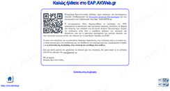 Desktop Screenshot of eap.akweb.gr